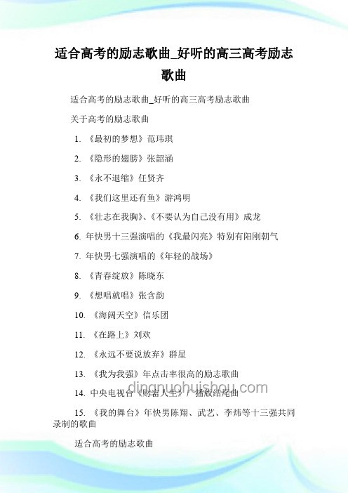 每年高考最“忙”的明星：张韶涵励志歌曲备考指南